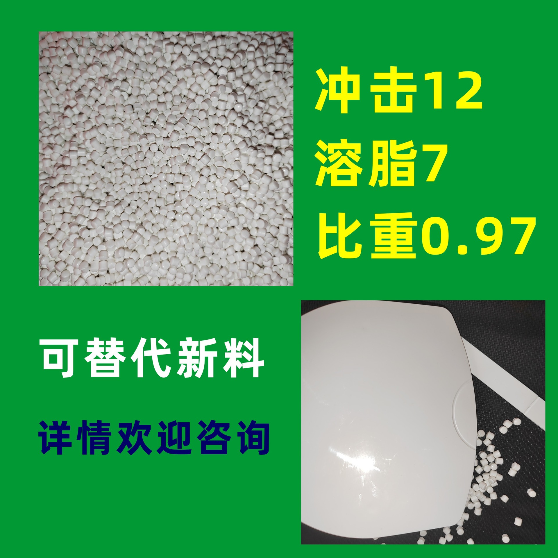 Modified PP White Recycled Material High Toughness and Specific Gravity Light No Material Flower White PP Granulated Milk White PP Alternative Raw Material