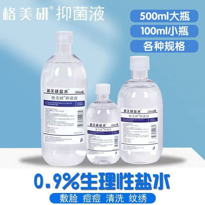 Физиологический раствор Gemeiyan, очищающий раствор, натрий хлорид, применение для лица, легкие прыщи, татуировки, влажное применение