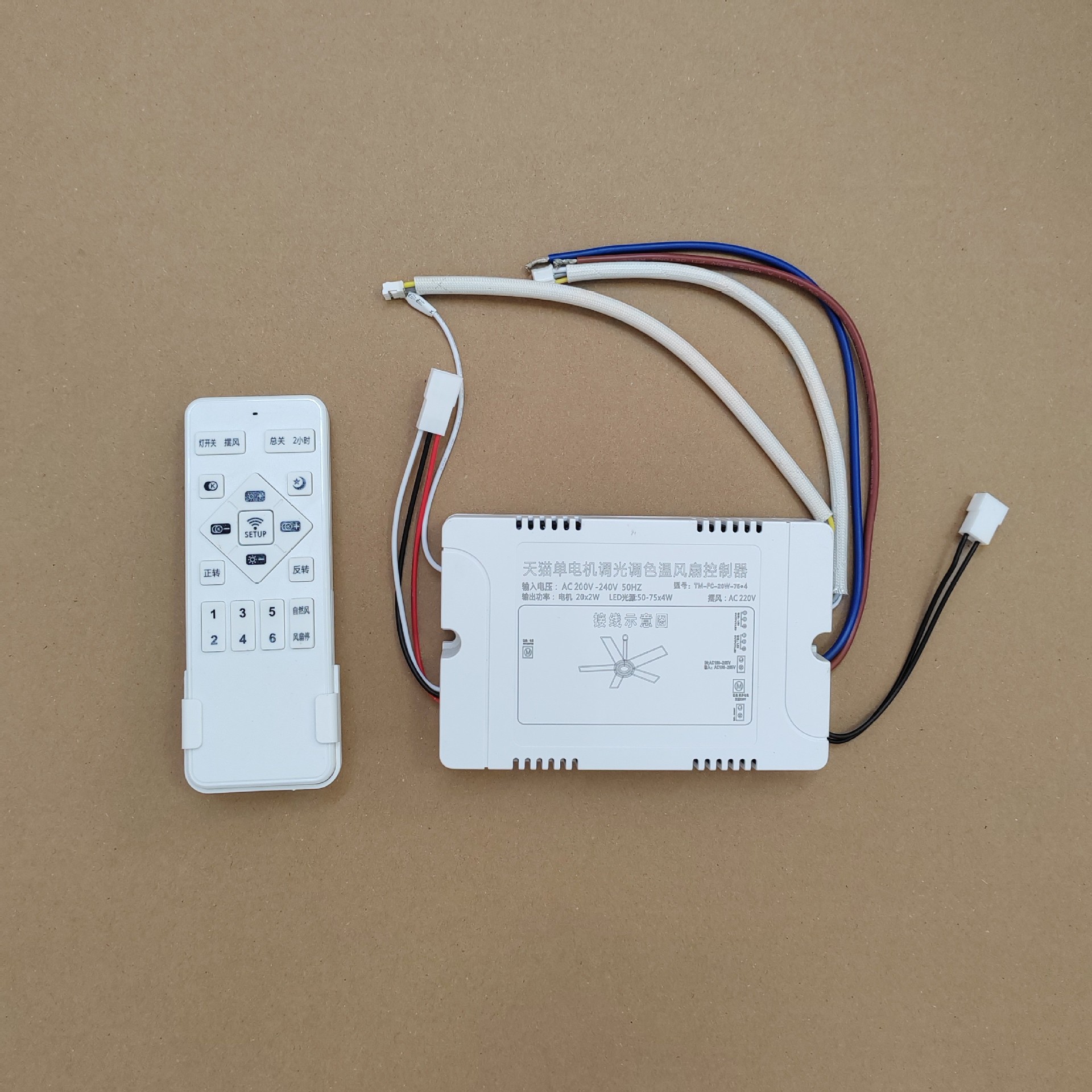Контроллер безлопастного вентилятора Gx Jc-10 безлопастной электрический привод 75W*4 Tmall диммирование и цвет вентилятора