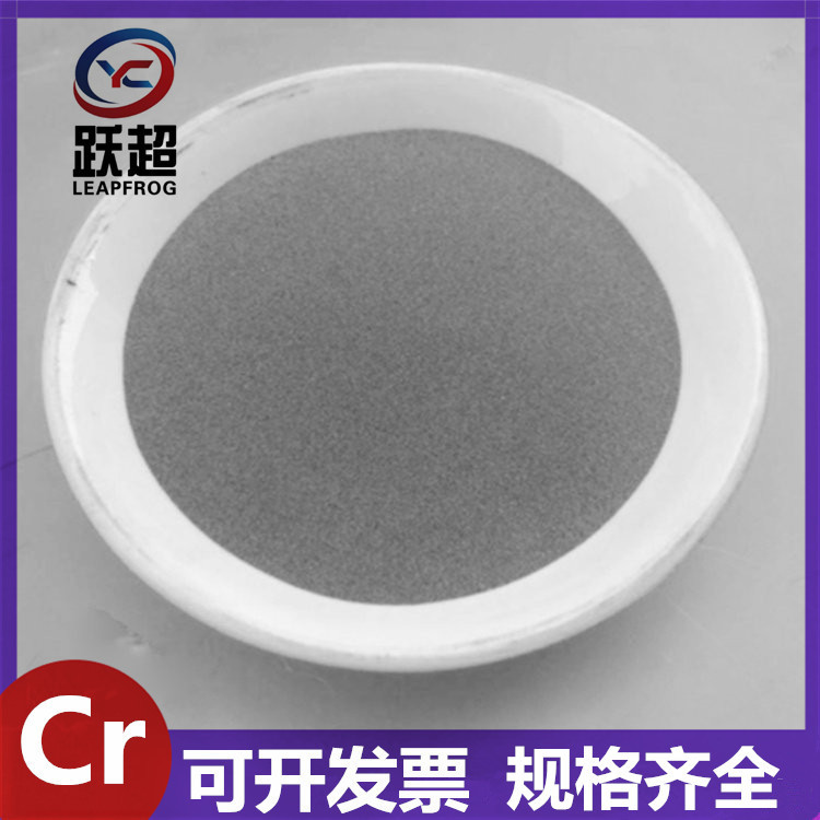 Поставка металлического хромового порошка, отечественный электролитический хромовый порошок, чистый хромовый порошок, 300 меш, спецификации по выбору