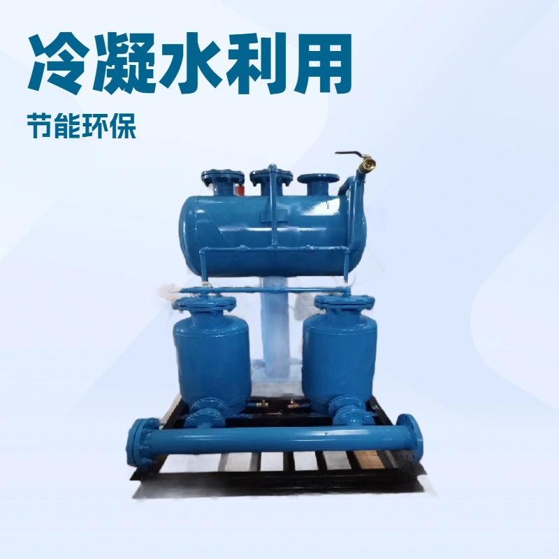 Пневматическое устройство для сбора конденсата, самонапорное