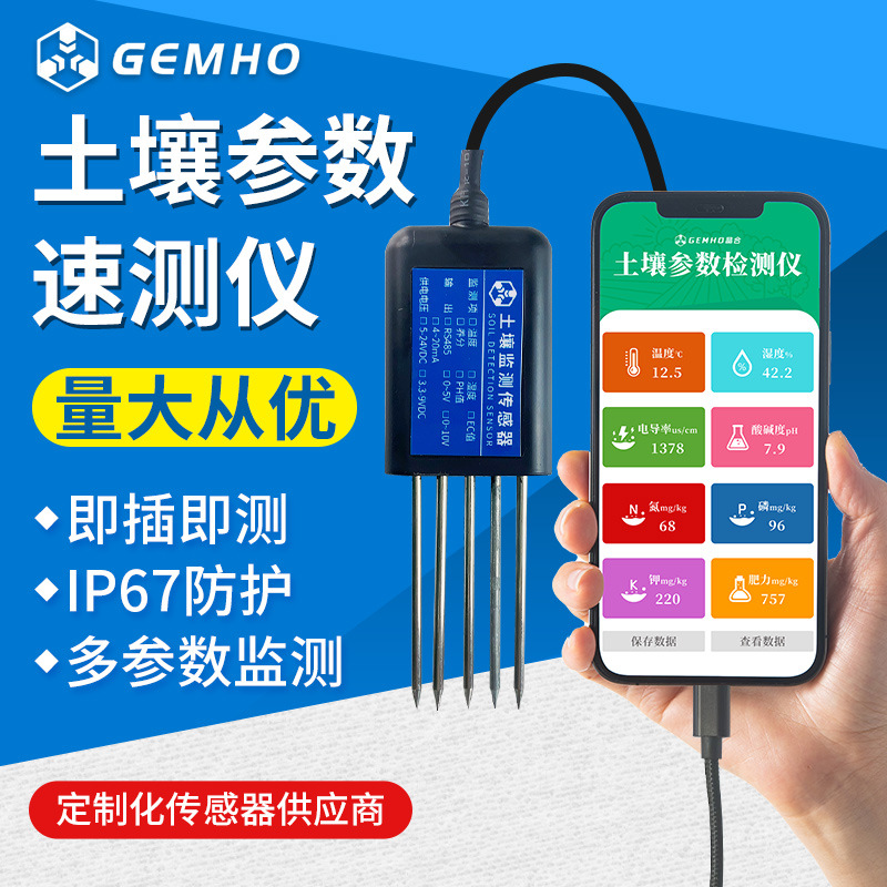 Высокоточный детектор почвы, USB-версия, измерение азота, фосфора, калия, pH, влажности, температуры и влажности почвы