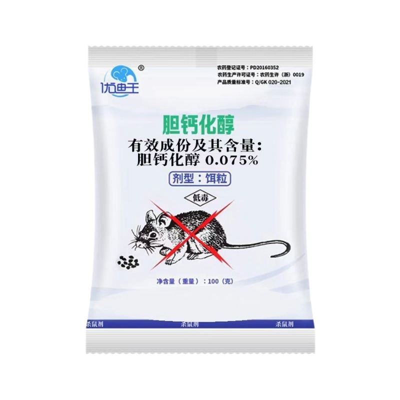 Youdiwang Rat Poison Three-Step Rat Killer Calcium Vitamin D Rodenticide Available for Wholesale Outdoor Rat Control Safe and Effective