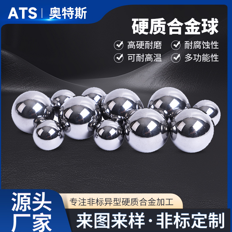 Карбидные шарики из вольфрамовой стали, производитель карбидных шариков, вольфрамовые стальные шарики для клапанов