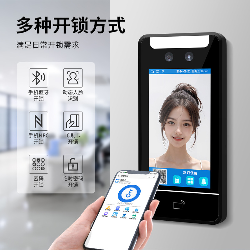 Office Building Face Recognition Access Control System All-in-One Brush Face Fingerprint Electronic Password Magnetic 4g Remote Access Control