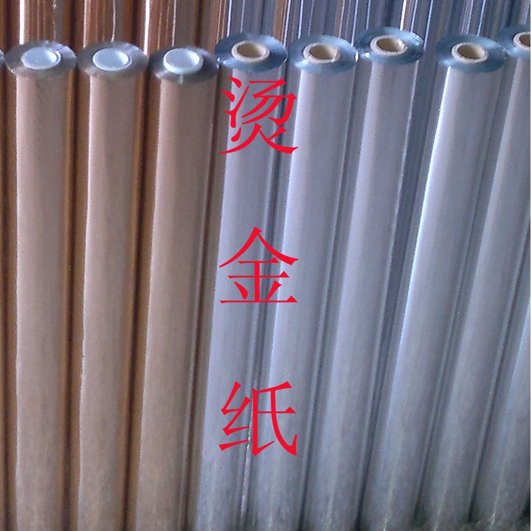 Фабрика упаковки подарочных коробок, производство косметической горячей тиснение бумаги, горячая тиснение фольга, электрохимическая алюминиевая цветная коробка, процесс горячего тиснения