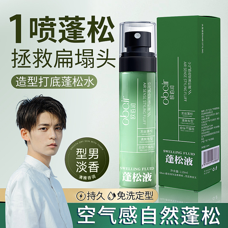 Fluffy Liquid Styling Spray, No-Wash Hair, Natural Airy Gel, Water Oil Control Hair Gel for Men and Women