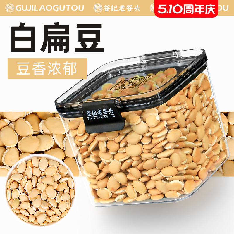 Юньнаньская фермерская белая чечевица, вареные бобы, свежие сушеные бобы, каша, чай, оздоровительный чай