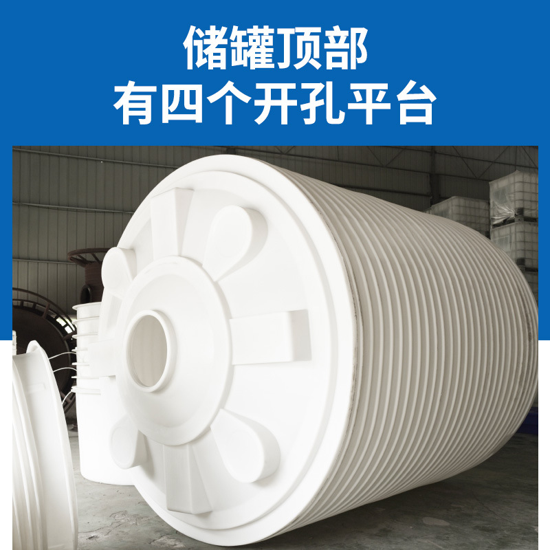 Plastic Storage Tanks Are Available in Various Specifications and Are Resistant to Acid and Alkali Corrosion, Making Them Suitable for the Storage of Chemical Liquids, Wastewater Treatment, and Water-Reducing Agents