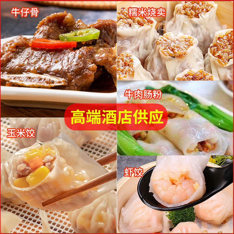 Cantonese-style morning tea snacks shrimp dumplings cooked and sold glutinous rice chicken heated instant Cantonese-style tea house breakfast semi-finished heated instant
