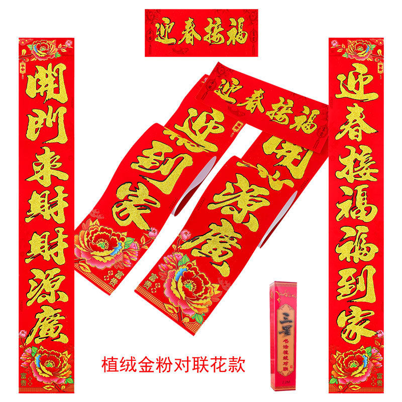 Wholesale Couplets for the Year of the Horse 2026, Copperplate Paper with Gold Stamping, Boxed Flocking Spring Festival Couplets, Street Vendor Wholesale from Manufacturer