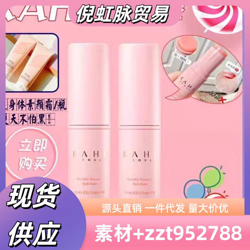 Увлажняющий стик Kahi универсальный