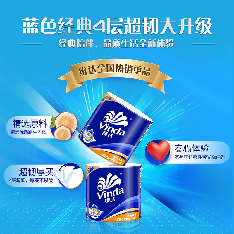 Vinda Cored 140g Large Roll Household Roll Household Toilet Paper Affordable Toilet Paper Toilet Paper Roll Paper