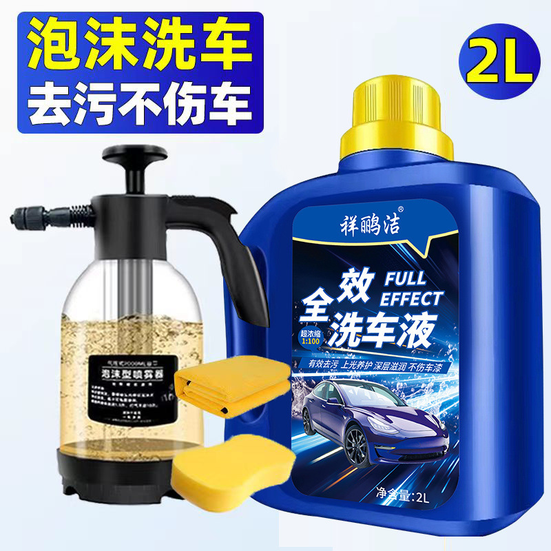 Concentrated Car Wash Liquid, Car Wash, Special Water Wax, Powerful Decontamination and Glazing Foam Spray Bottle Cleaning Agent Set, Universal