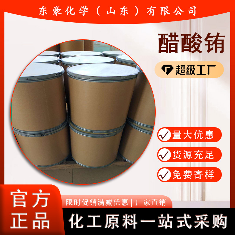 Europium Acetate Eu Acetate 99.99% 1kg Min Order Europium Acetate