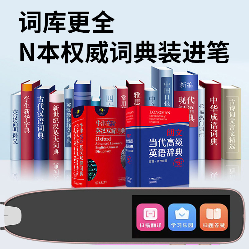 Factory wholesale Ai intelligent point-reading PEN translation pen 1.97 online scanning question answering general practice synchronous tutorial dictionary pen