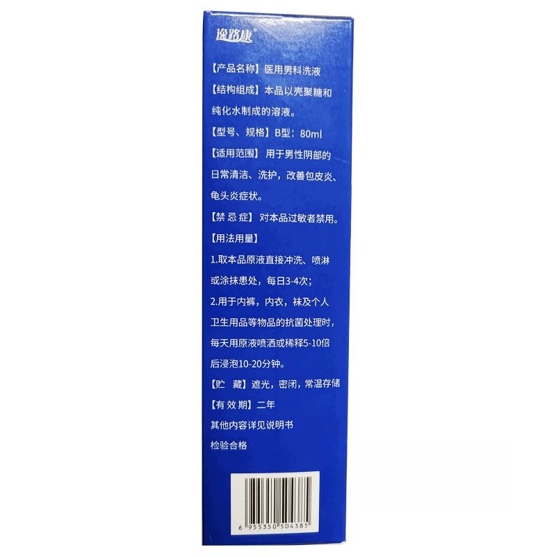 New and Old Packaging Random Male Gt Inflammation Spray Medical Urology Lotion Foreskin Bacterial