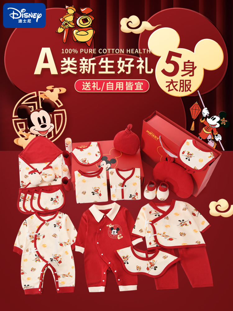 Newborn clothes gift box baby cotton suit newborn baby supplies full moon meet gift