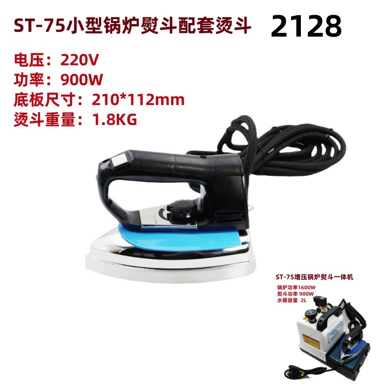 Паровой утюг Platinum Dragon St-75, малый котел, электрический утюг с паром и аксессуарами