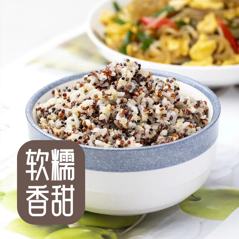 Tricolor quinoa 500g whole grain black quinoa white quinoa red quinoa coarse grain quinoa rice factory wholesale