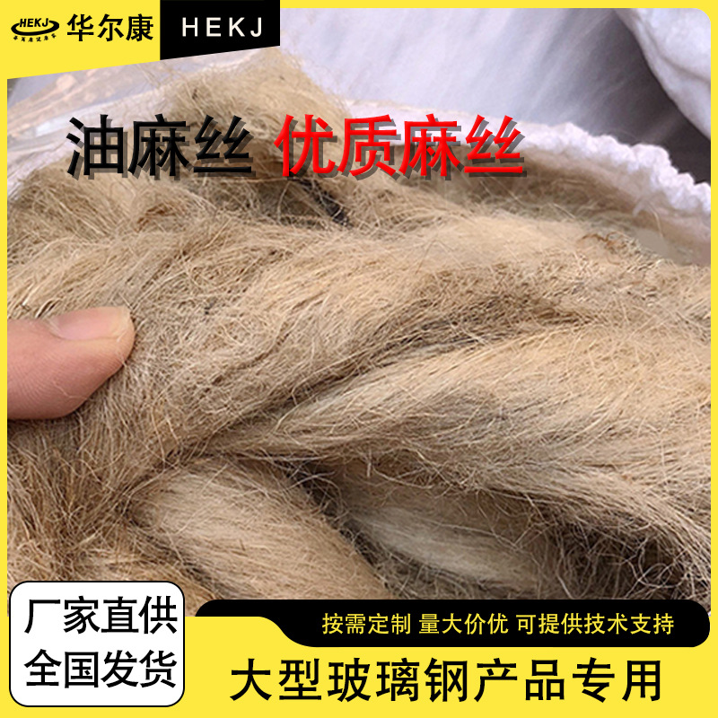 короткое волокно из конопляного шелка, влагостойкий и водонепроницаемый материал для строительства