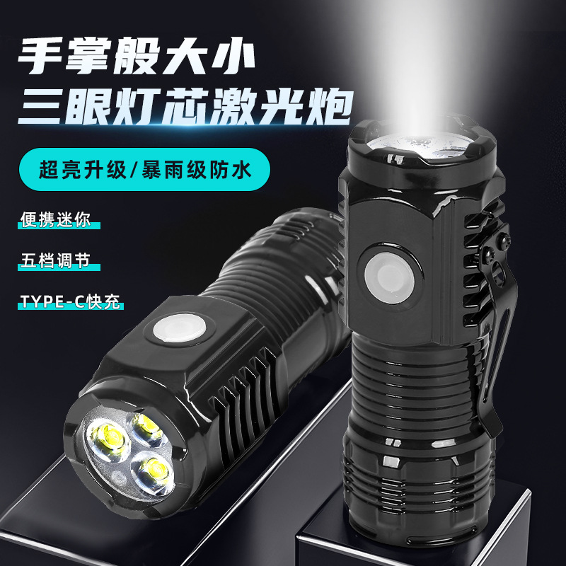 Полная китайская упаковка 69-ярдный ультраяркий светодиодный фонарь с тремя глазами мощный перезаряжаемый портативный фонарь для улицы