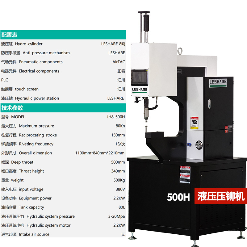 Lingxie 8-Ton Self-Delivery Hydraulic Riveting Machine Pneumatic Riveting Machine Sheet Metal Nut Screw Stud Riveting Machine