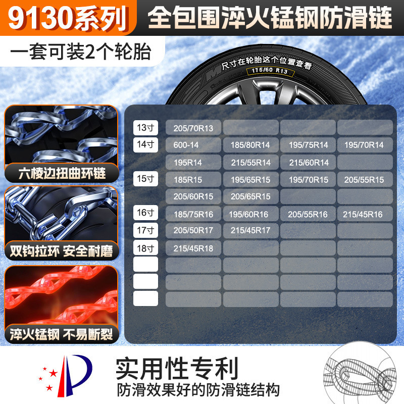 2024新款防滑链汽车轮胎小车用越野车面包车雪地新式加粗加密链条