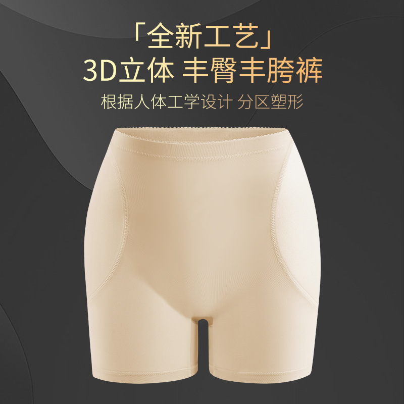 Fake butt hip lifting pants fixed sponge pad cross-border hip shaping body shaping Fengqi bottoming underwear Meiqi underwear