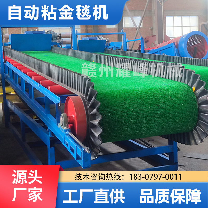 Gold Blanket Machine for Gold Extraction, Imported Gold Suction and Collection Equipment, Grass Belt Type Gold Panning Equipment Model, Factory High-Efficiency and Energy-Saving
