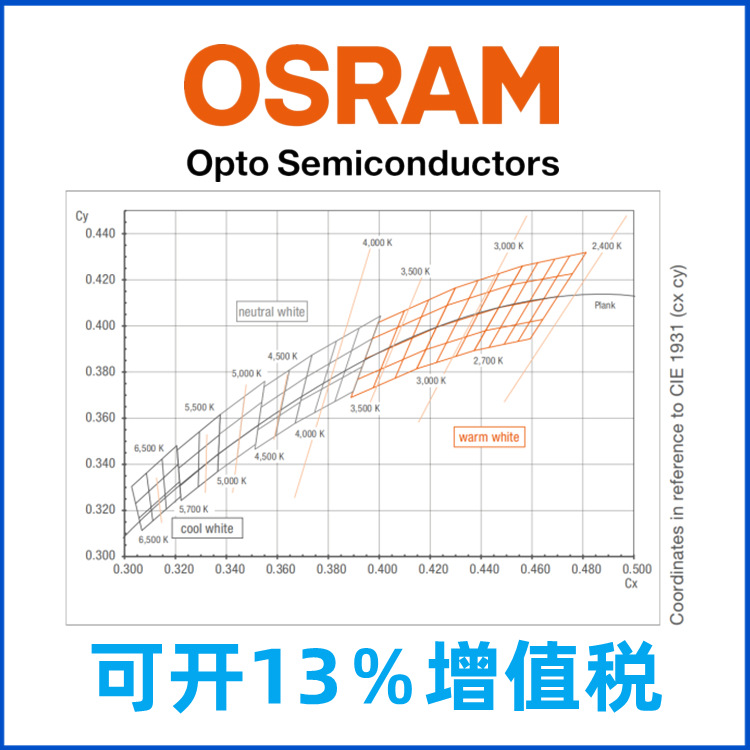 OSRAM lamp beads 3014GWJCLPS2.EM0.2W0.5W original osramDURISE3 small power LED