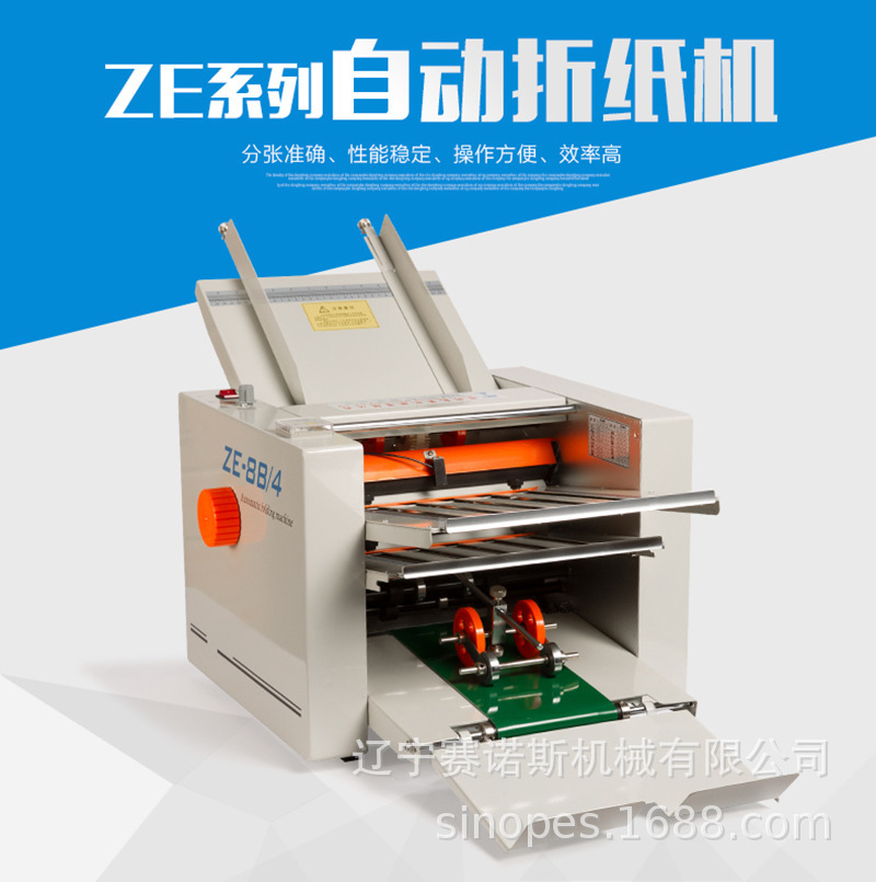 Automatic paper folding machine manual folding machine automatic folding machine paper folding machine automatic paging folding machine direct sales