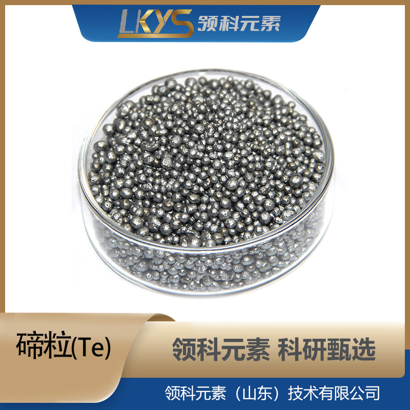 Элементы Telingke, высокочистые гранулы теллура, много спецификаций, чистые гранулы теллура 5N, специальные гранулы теллура для научных исследований, блок теллура