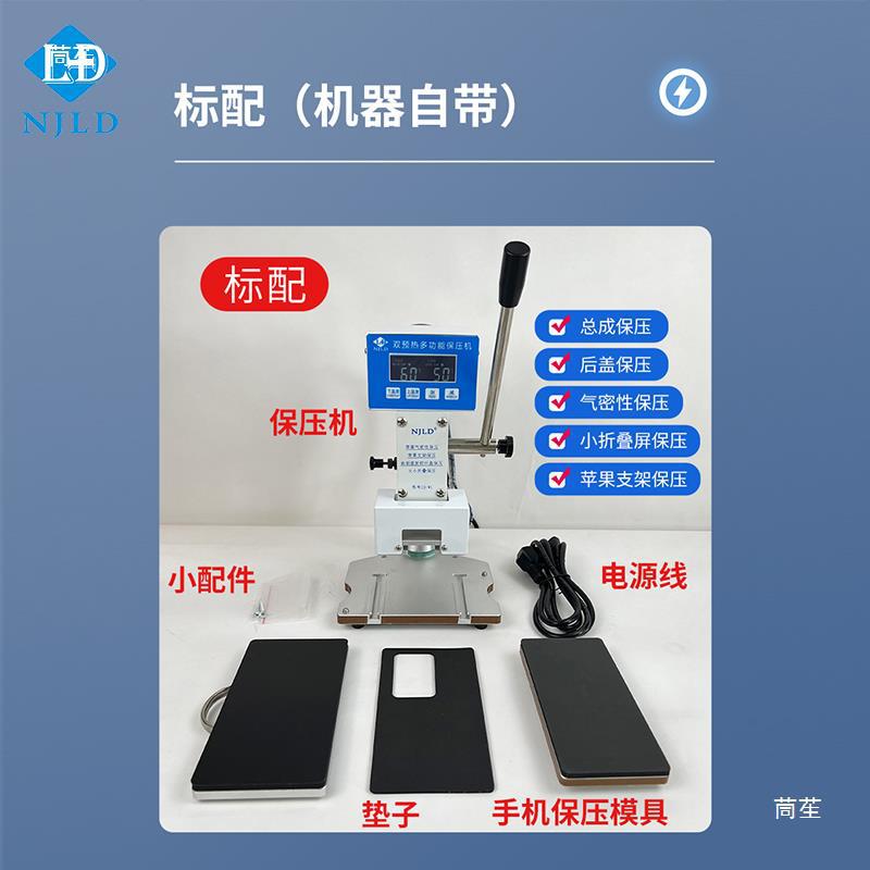 Double Preheating Multi-function Pressing Machine, Straight Surface, Curved Surface, Foldableing Universal Installation, Back Cover, Bracket Pressure Feeding Mold