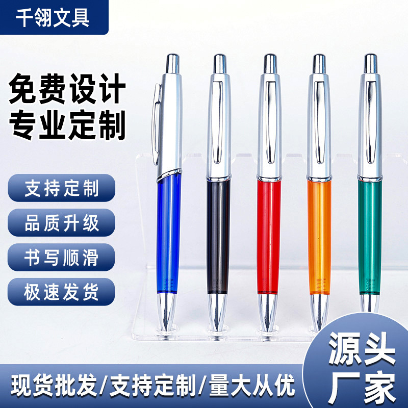 Импортная высококачественная нажимная шариковая ручка, гелевая ручка, печатный рекламный логотип, промо-подарок, оптовая распродажа