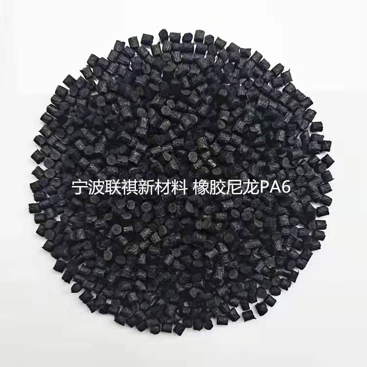 Rubber Nylon Black Nylon Regeneration Material PA6 Nylon Return PA PArticles Nylon Return Material Single 6 PA253