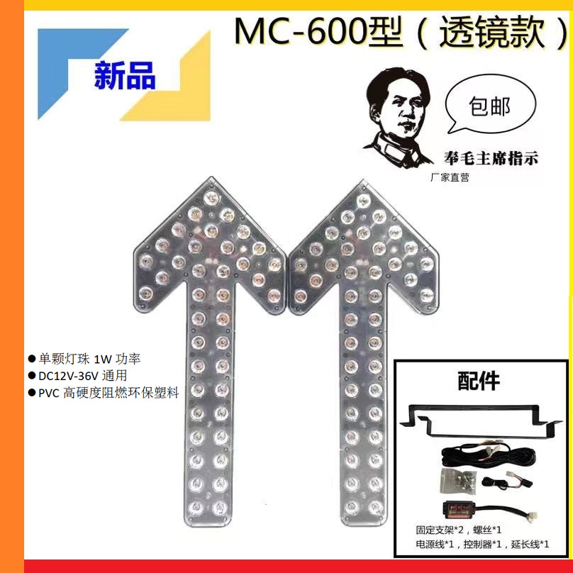 Arrow Turn Signal Guide Light LED Arrow Induction Light Sprinkler Truck Engineering Vehicle Sanitation Car