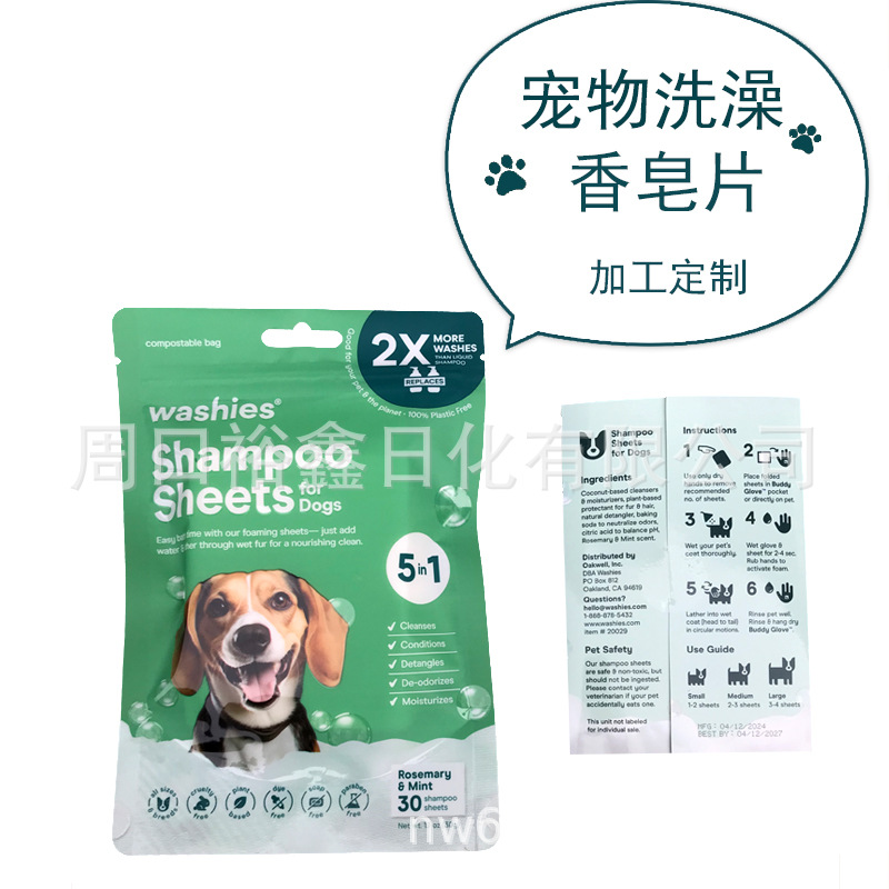 Шампунь для домашних животных в таблетках для ухода за шерстью, легко расчесывается и не липкие мыльные таблетки, мягкая формула, подходит для мытья