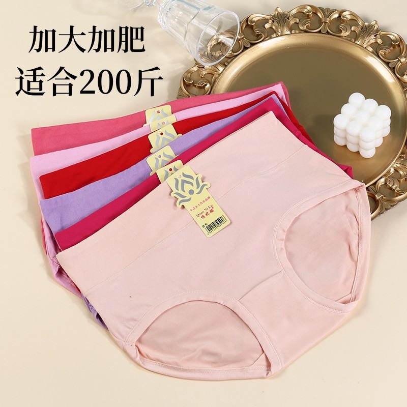 Женское высокое белье из молочного шелка большого размера до 100 кг свободные простые бриджи оптом