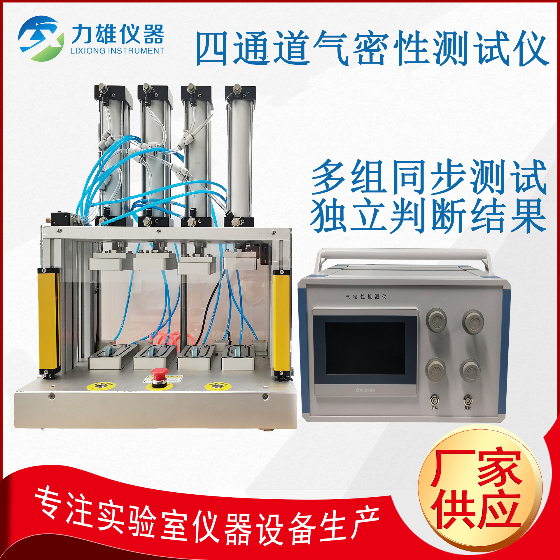 Детектор герметичности прямого давления, детектор утечек при дифференциальном давлении, детектор герметичности при положительном и отрицательном давлении