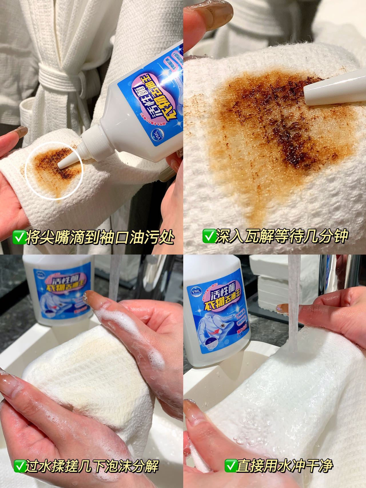 2023 New Korean and Japanese VML Active Enzyme Clothes Degreasing King Collar Stain Removal Yellow Oil Degreasing Generation