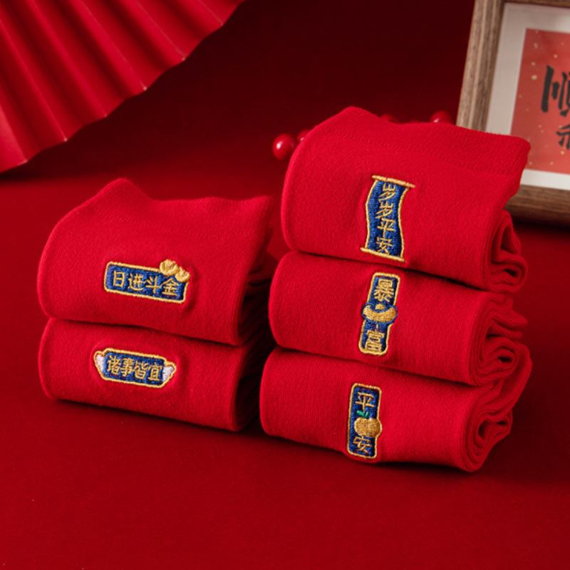 Big Red Socks Women's Zodiac Year Wedding Festive Socks Gift Box Pure Cotton Mid-Tube Socks Couple Red Fu Word Women's Socks
