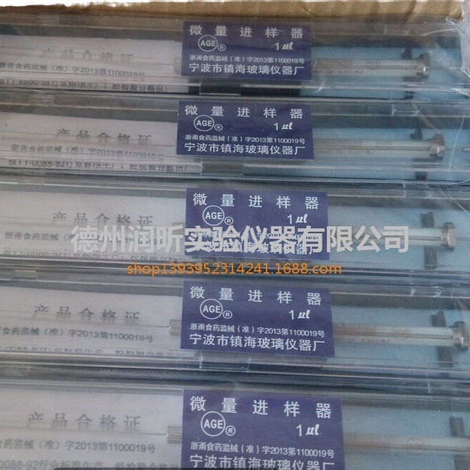 Ningbo Zhenhai 0.5ul-1000ul regular special gauge tip liquid phase flat tip round tip micro sampler