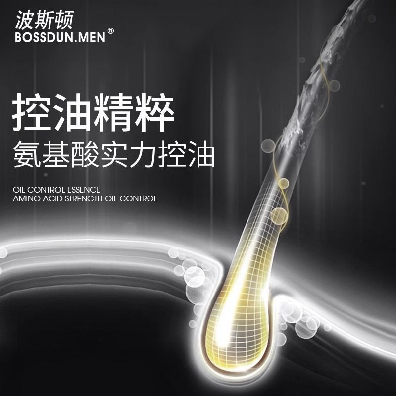 Boston Amino Acid Shampoo and Shower Gel Two-Piece Set Fluffy Shampoo for Men