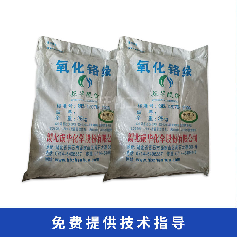 in stock supply industrial grade chromium oxide green cement mortar concrete color additive large favorably