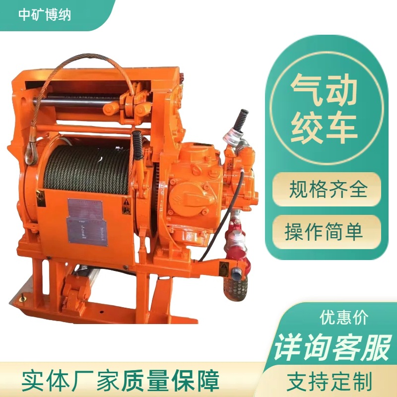 Пневматическая лебедка Jqhs-20×40 для подъема тяжелых предметов в нефтяных полях