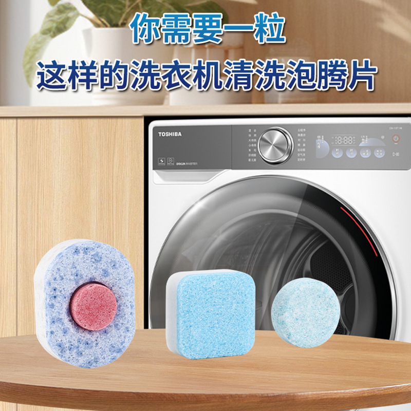 Factory cross-border all kinds of washing machine toilet bowl effervescent tablets coffee oxygen descaling bubble music processing wholesale