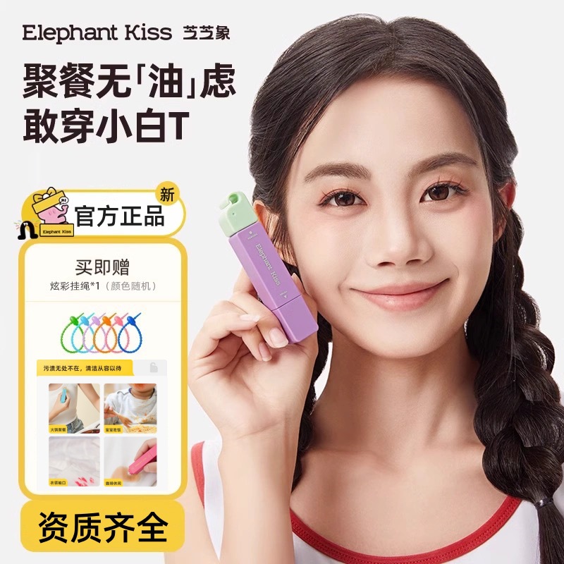 Карандаш для удаления пятен Zhizhi Xiang, портативный, мгновенное удаление, 12 мл