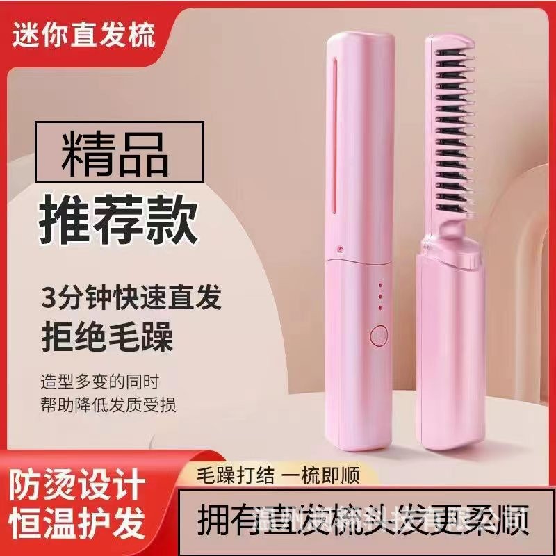 Беспроводная расческа для выпрямления волос с отрицательными ионами, портативная, можно с логотипом