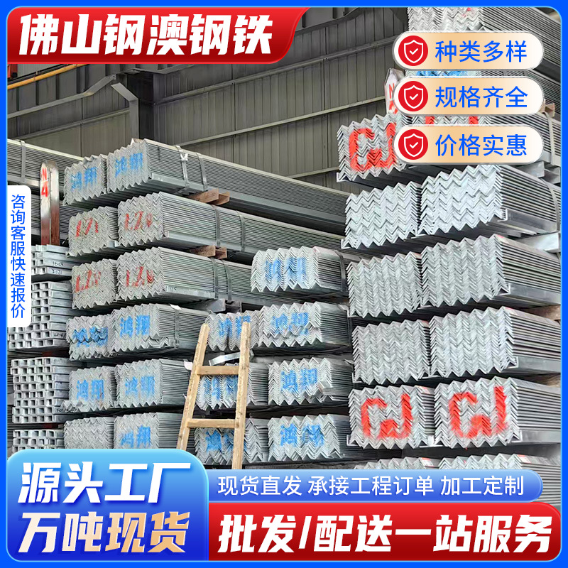 В наличии Уголок стальной оцинкованный Q355B 4×4 утолщенный перфорированный универсальный уголок 50X50 горячекатаный равносторонний треугольный